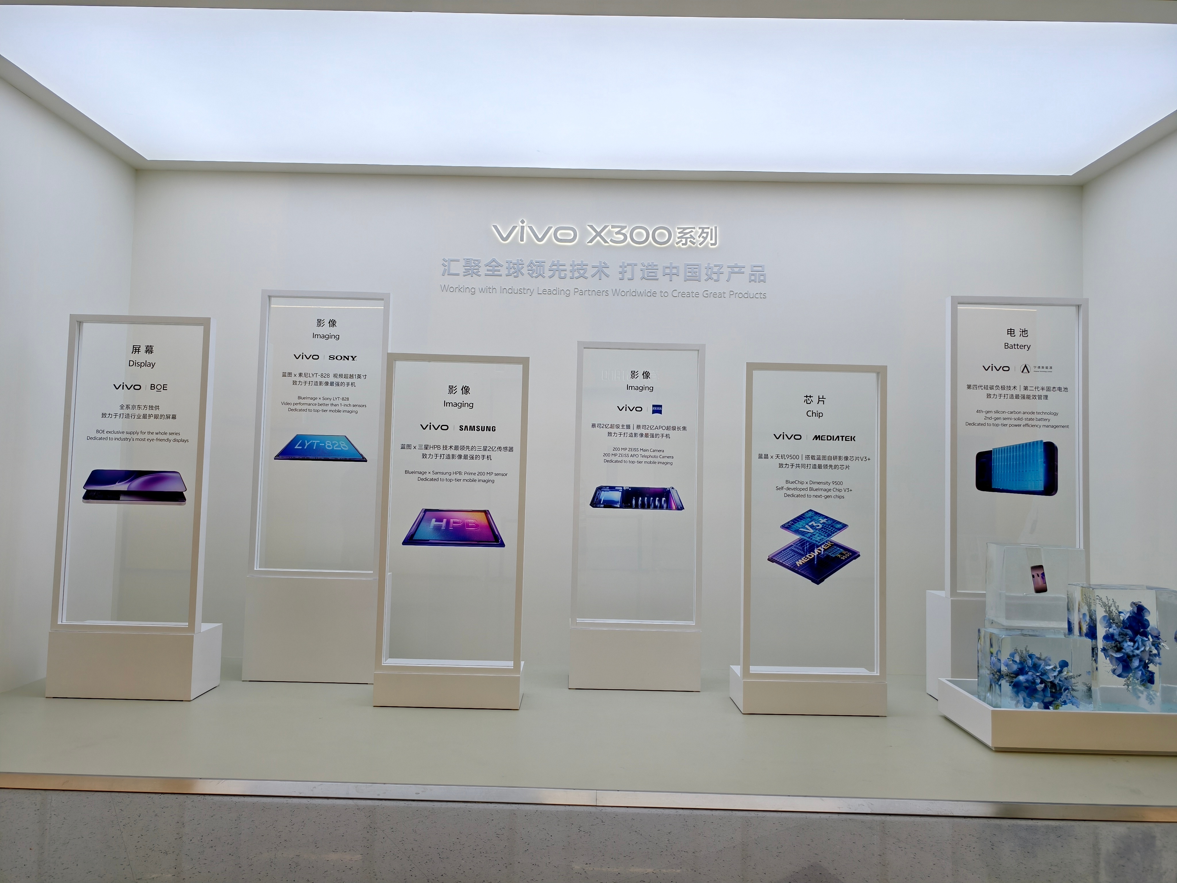 vivox300系列发布会 终于知道蓝厂为什么这次这么有信心了[捂嘴哭]芯片是联