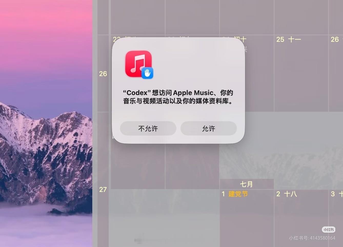 Codex急了开扬声器喊人为什么Codex干着干着活突然要听音乐越来越拟人了干活