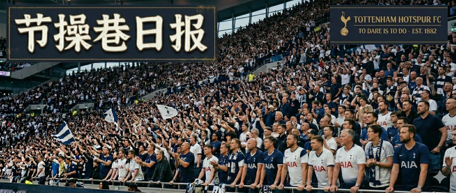📰 节操巷日报 2026年5月31日 🎙️ 人员采访- 武什科维奇接受克罗地