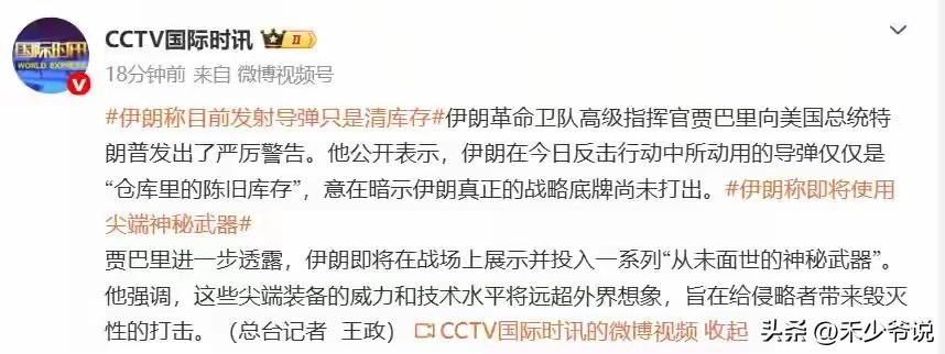 遭伊朗重创，特朗普可能被弹劾
从目前伊朗方面公开的信息来看，伊朗针对卡塔尔、阿联