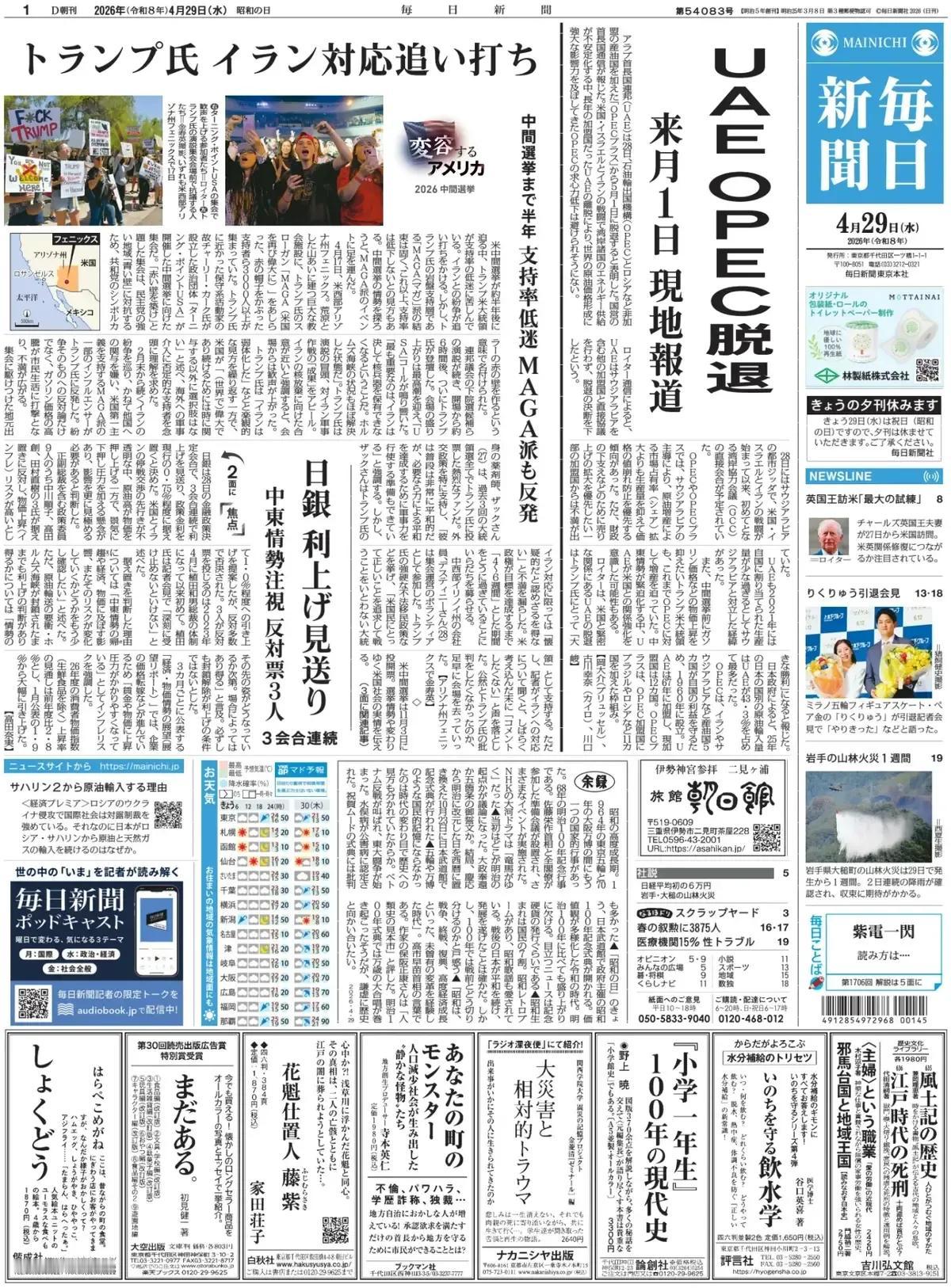 日本媒体持续炒作中国军事威胁，为自己的军事扩张寻找借口。
《每日新闻》报道称，根