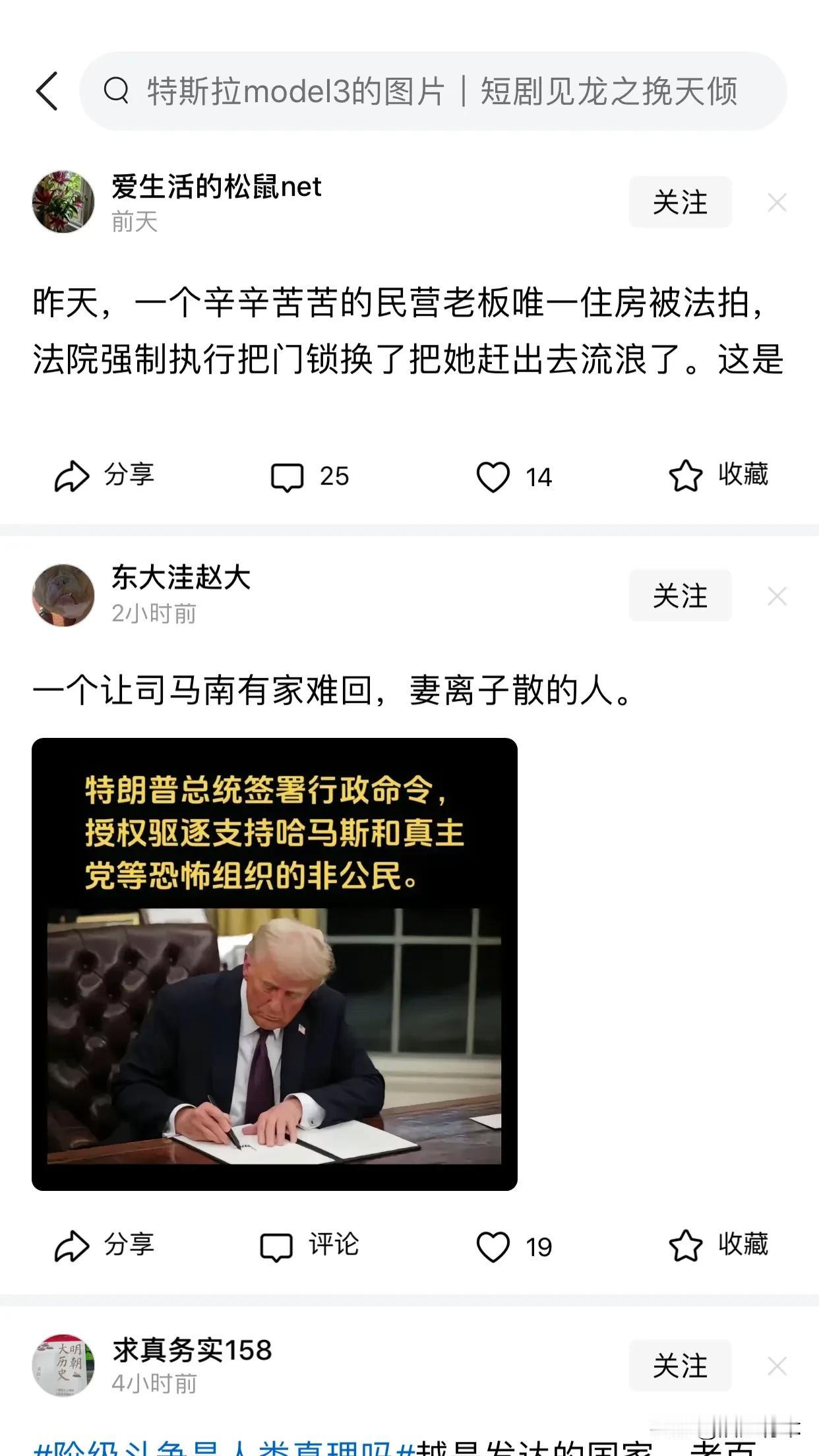 经过中美对帐，证明，你月薪3000已经是全球最富裕的人了，所以就月薪3000穷一