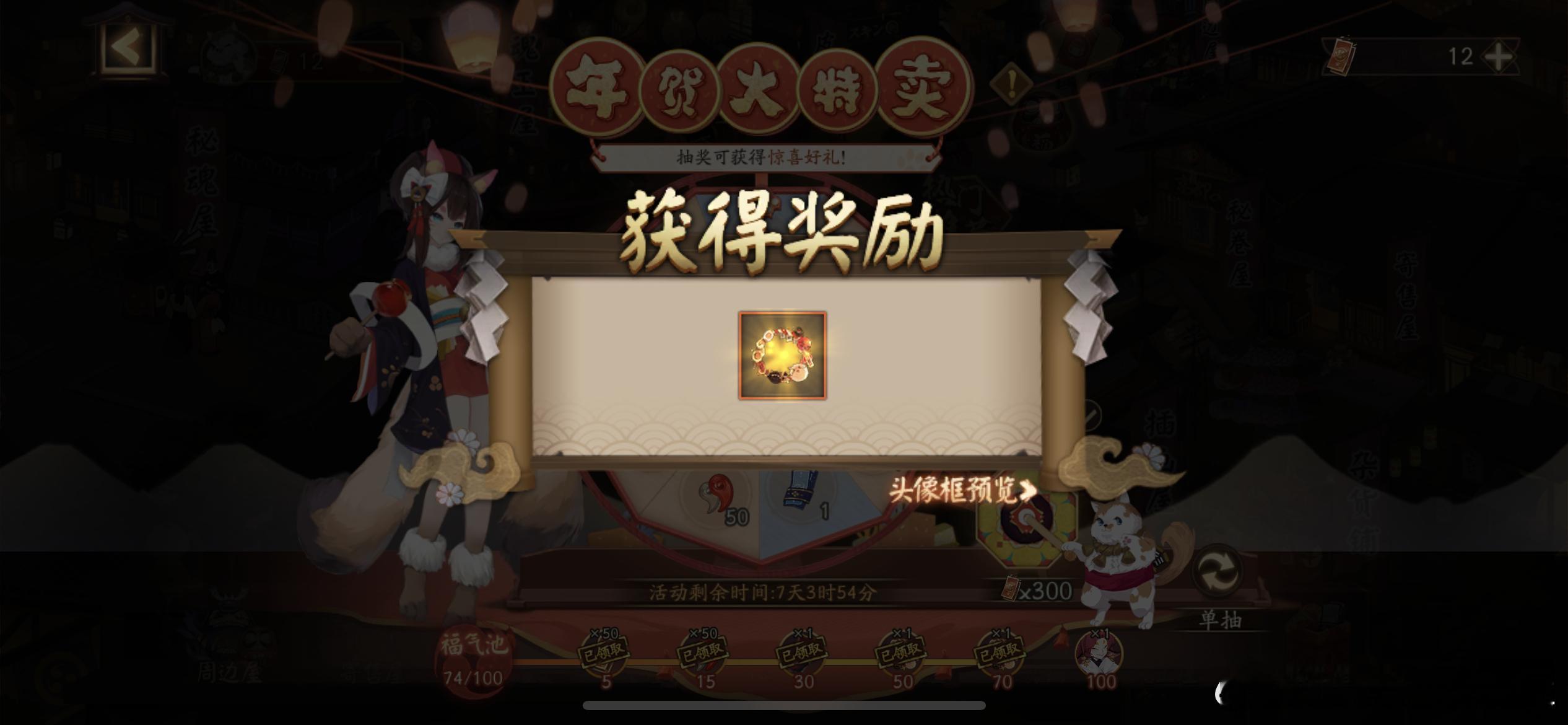 太喜欢这个头像框噜…但不想给羊羊屎氪礼包，只能把以前看不上的皮肤券丑皮全都买了[