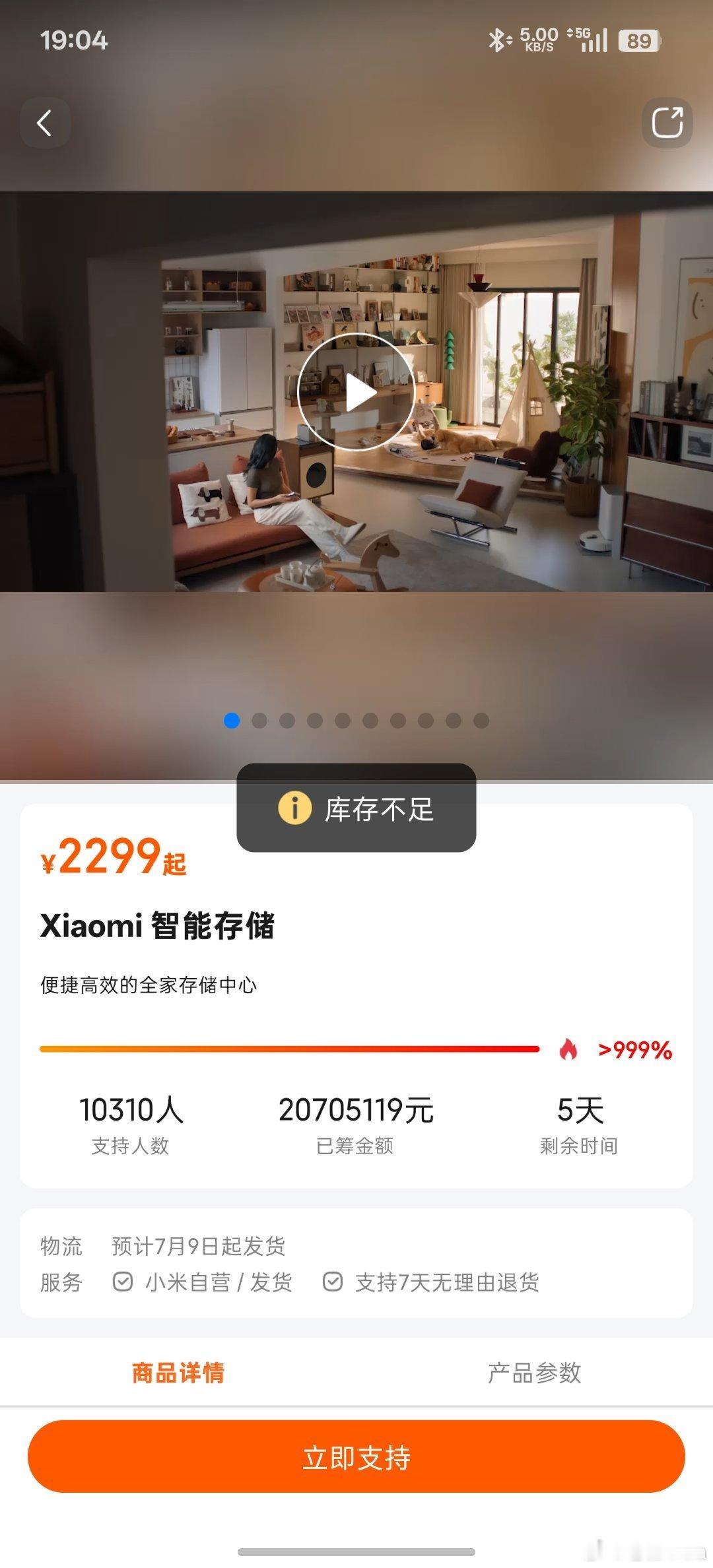 家里院子和楼顶准备装监控，想买个小米nas做存储，纠结半天要多大内存的，好不容易