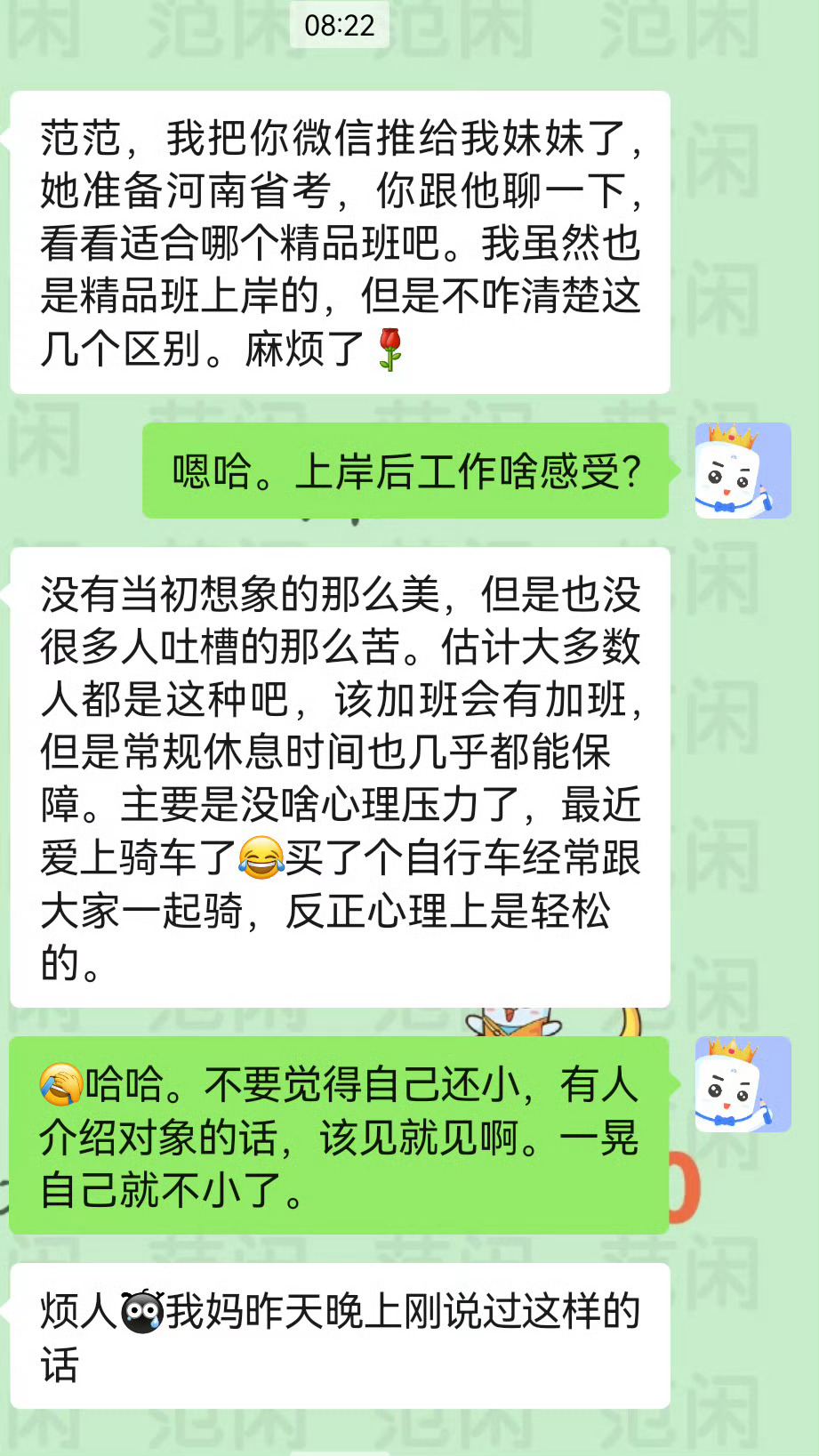 找我购买精品班的，很多都是朋友转介绍的，也有老学员复购的。相较于其他课程来说，精