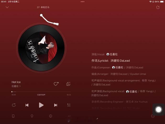 任嘉伦新专辑《37·单枪匹马》太太太惊喜了！11首作品中，他参与7首作词作曲，更