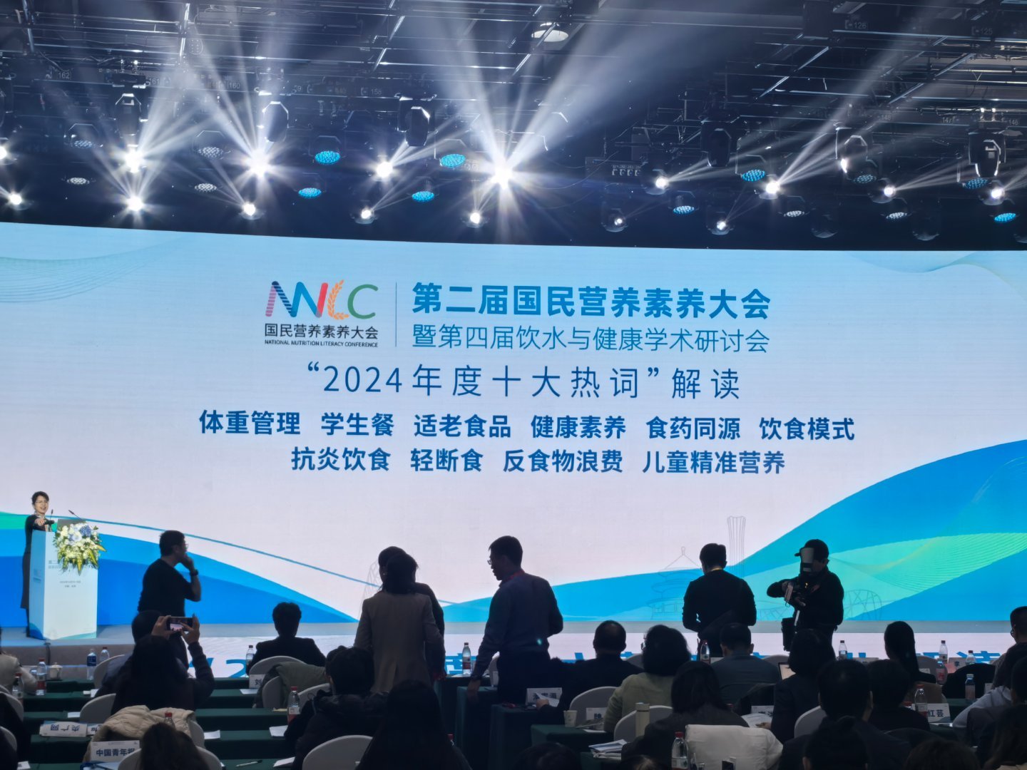 国民营养素养大会  全民营养提升计划  营养素养up  关注新发布的十大营养热词