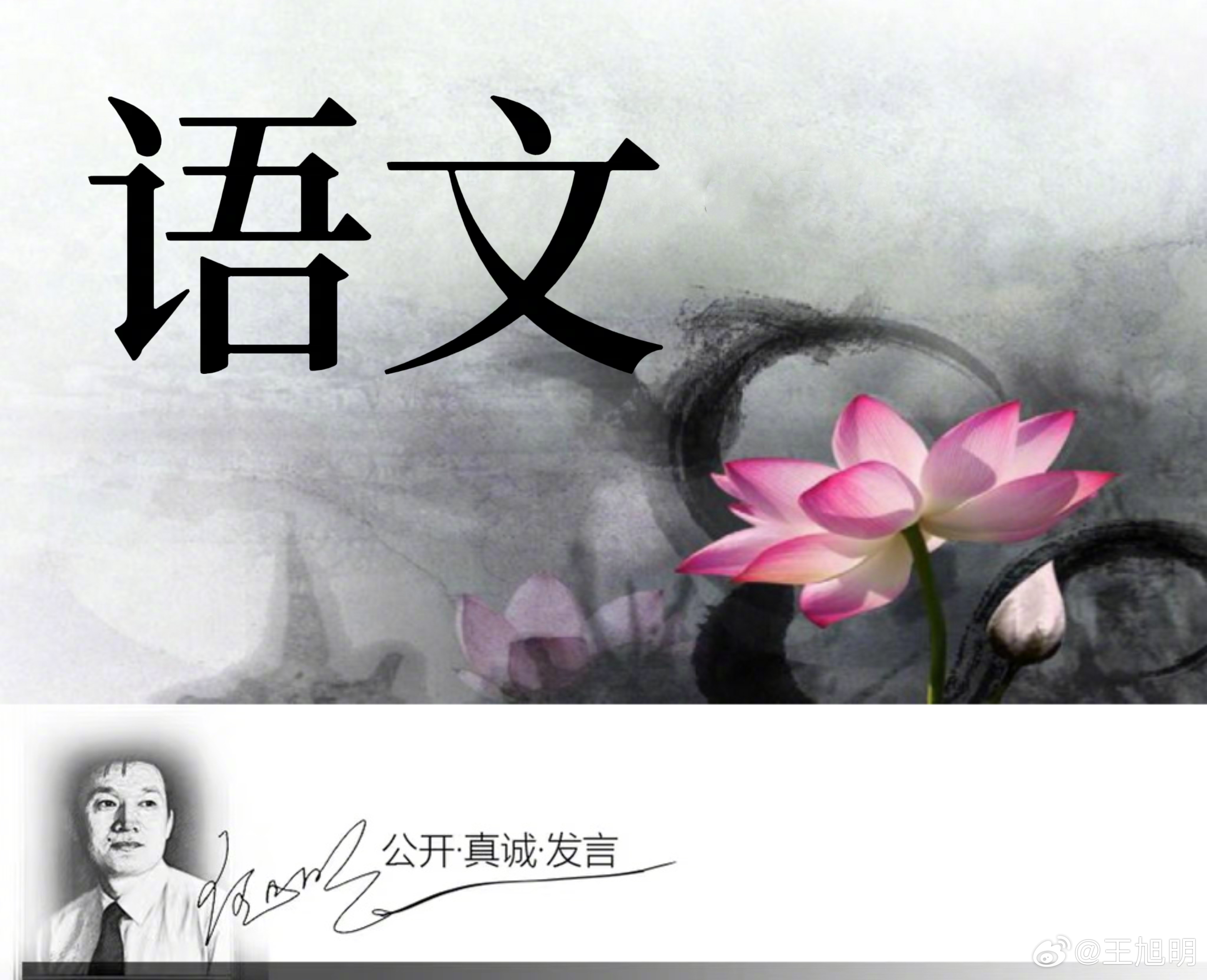 #明说真语文#如何评论时事？绕来绕去说车轱辘话，说了半天让人如坠雾里的现象，遭到