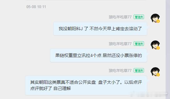 周五盘中的点评累觉不爱了[泪] ​​​