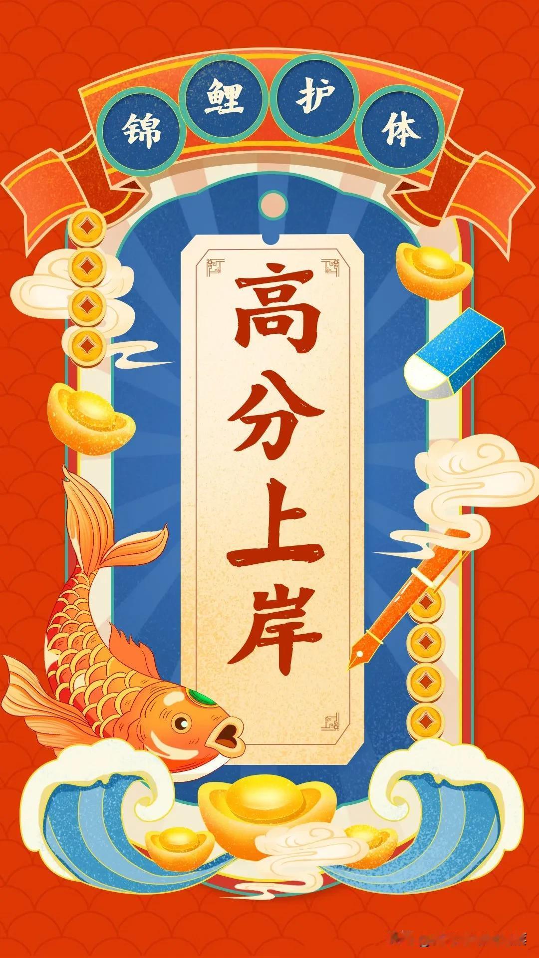2026 年天津市高考志愿提前批次填报解读

2026 年天津市高考继续实行“3