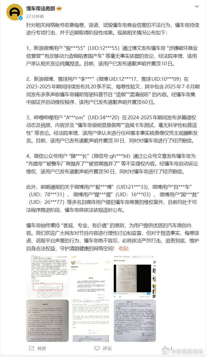 网友称懂车帝测试造假被起诉难到底有没有造假，好难猜呀！ 
