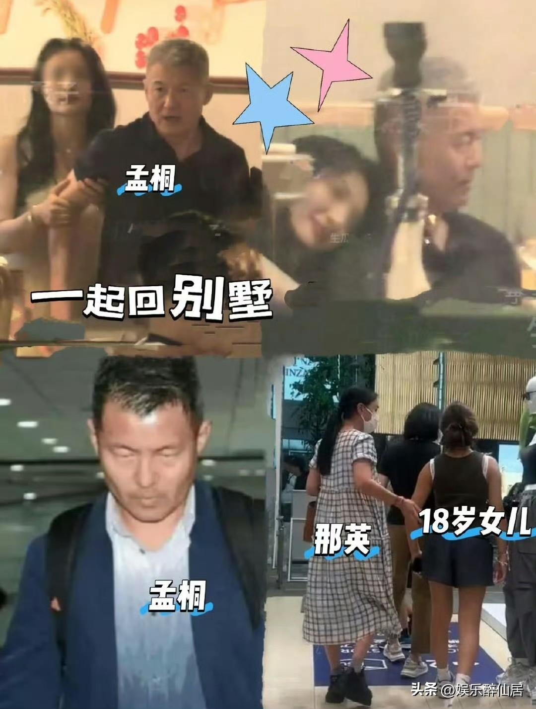 真把网友当成傻子还是瞎子了？女邻居可以靠在自己肩膀随便撒娇啊？

刚刚那英老公孟