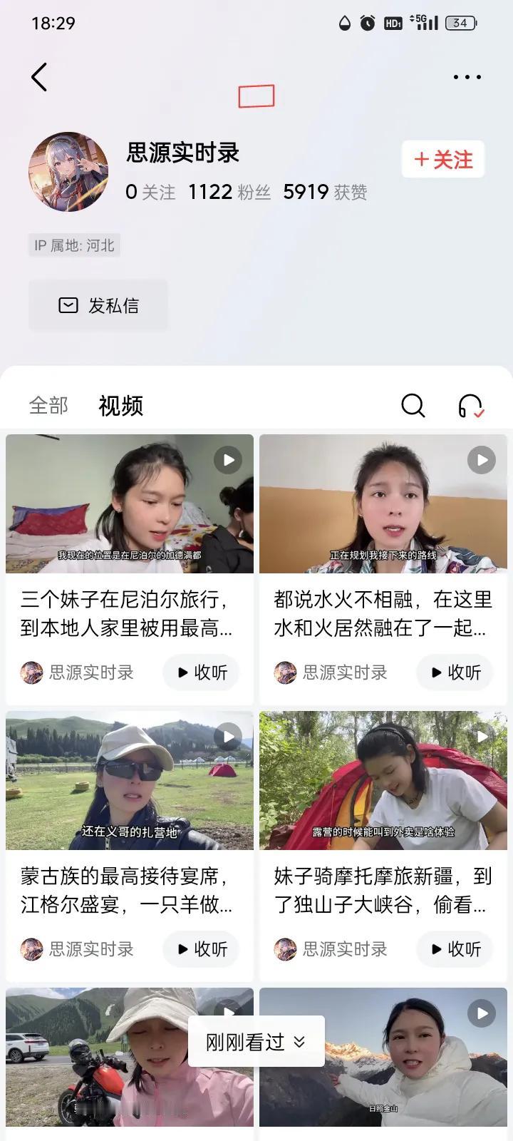 头条盗取他人视频者太多，平台为什么不管呢？逍遥女魔头账户， 之前刷到过三个，今又