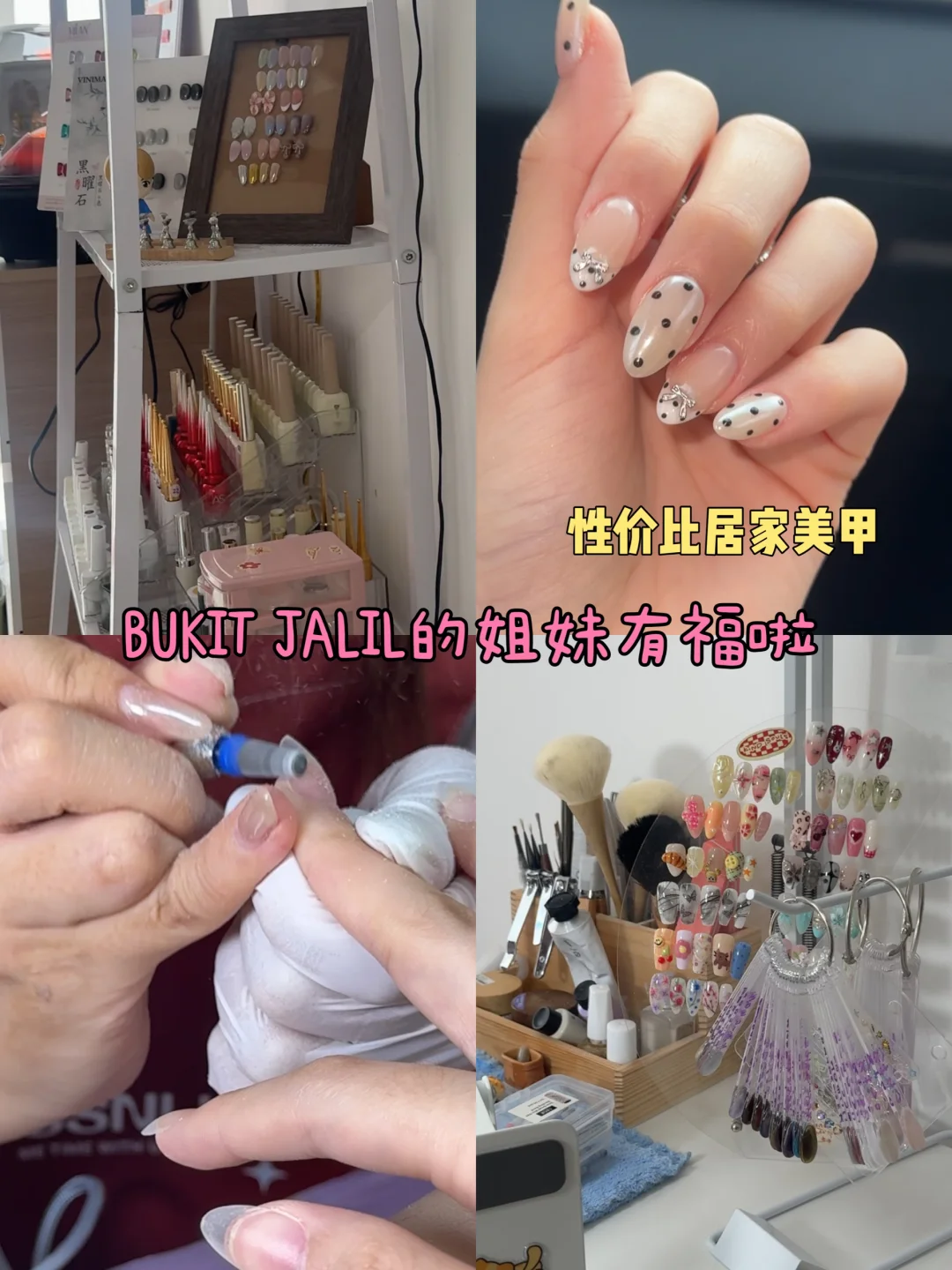 🇲🇾推荐我私藏的Bukit jalil居家美甲店✨