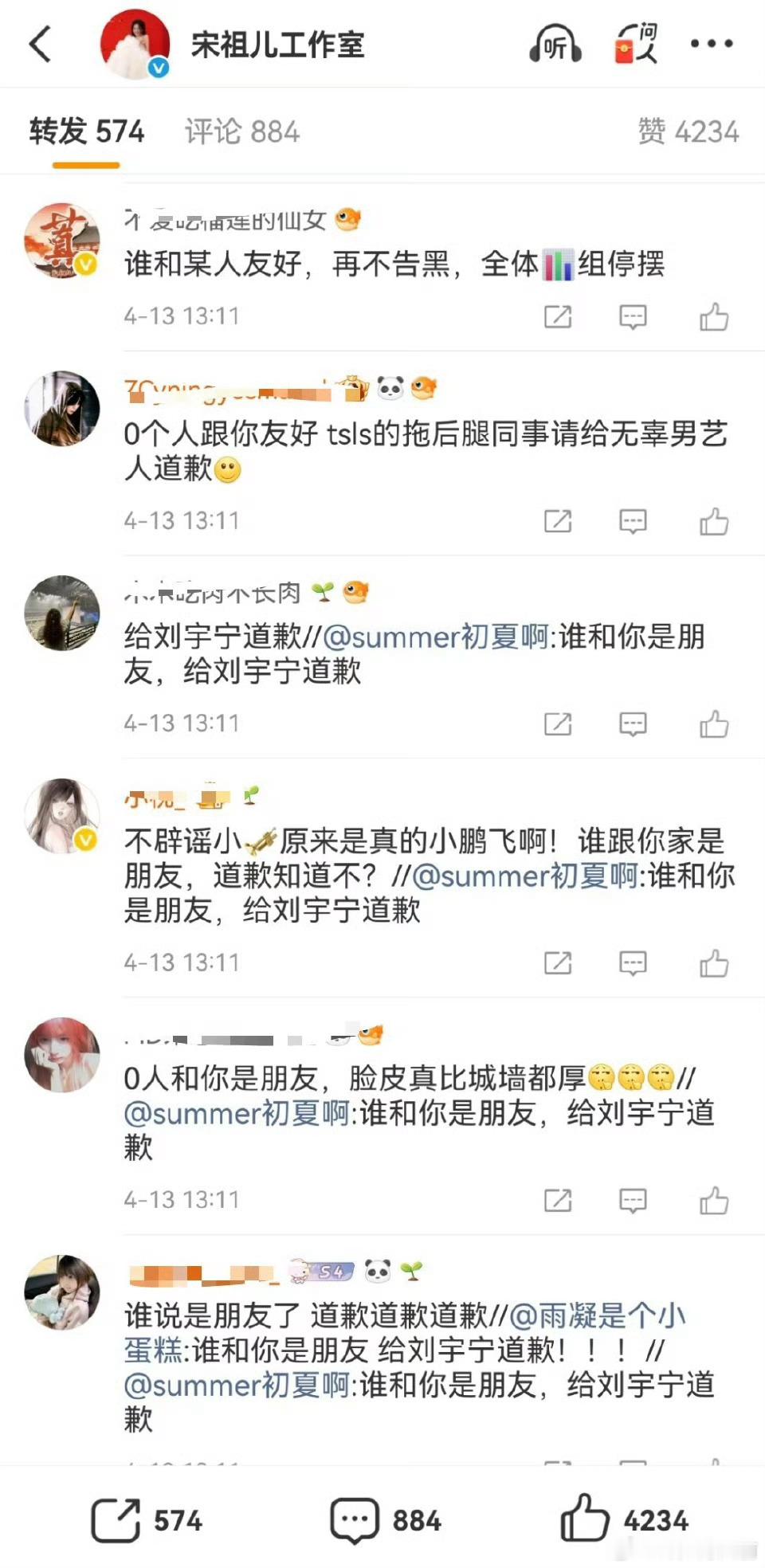 宋祖儿工作室回应了，说刘宇宁是朋友也是合作伙伴 