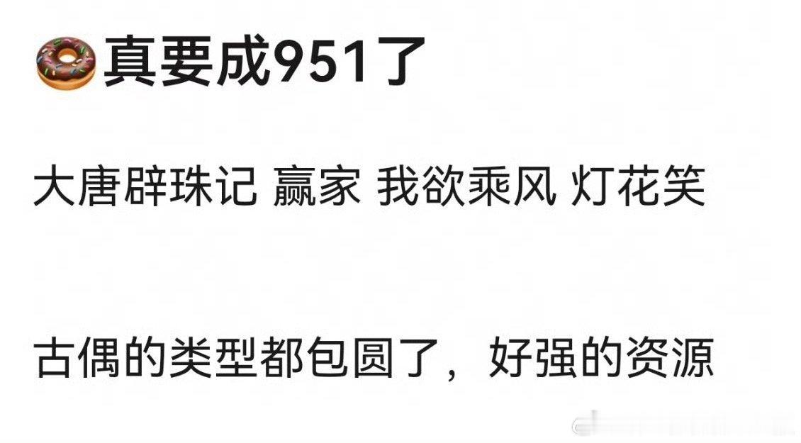 小田传🫓，好多家破防，比不过就说人资源好，田曦薇剧播的好咋不提呢！ 