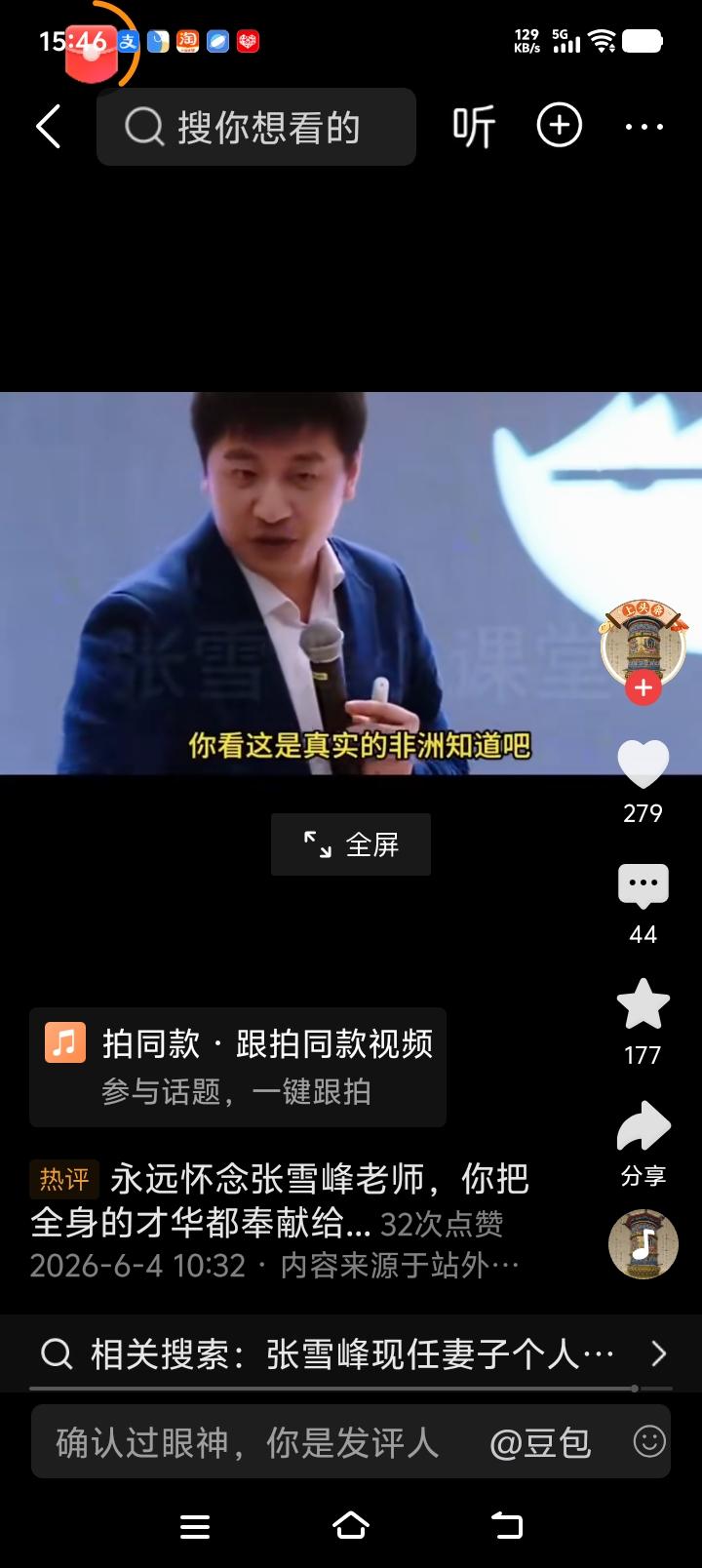 张老师讲了他的两个第一次！

听了张老师的演讲，确实感受到他的用心良苦，他在用自