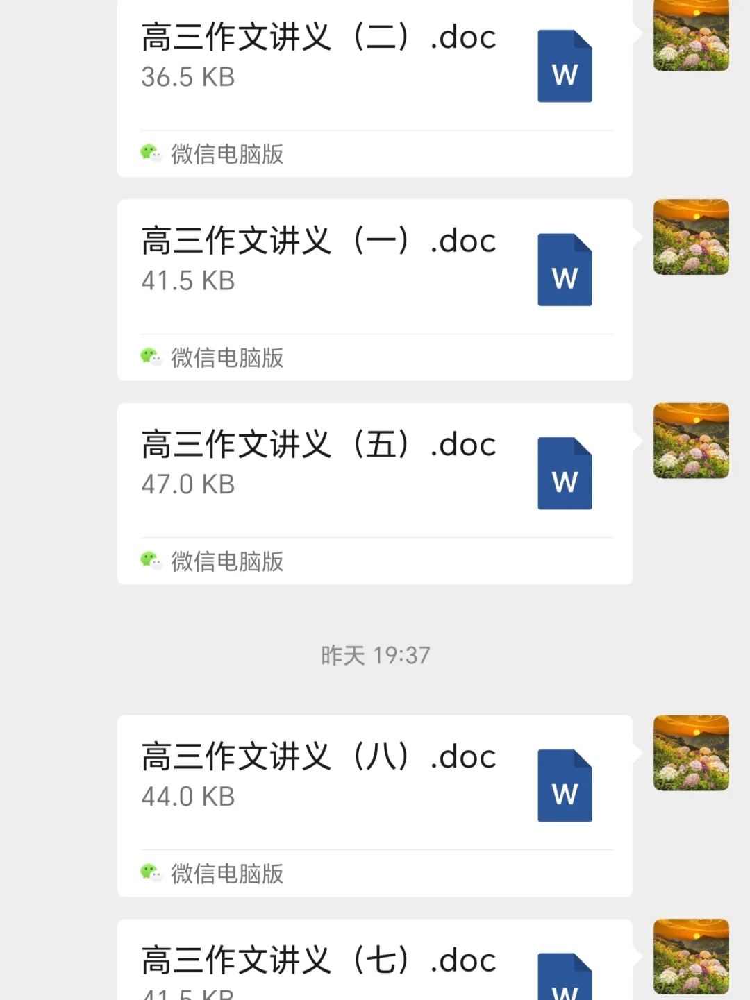 高一早点来刷丫