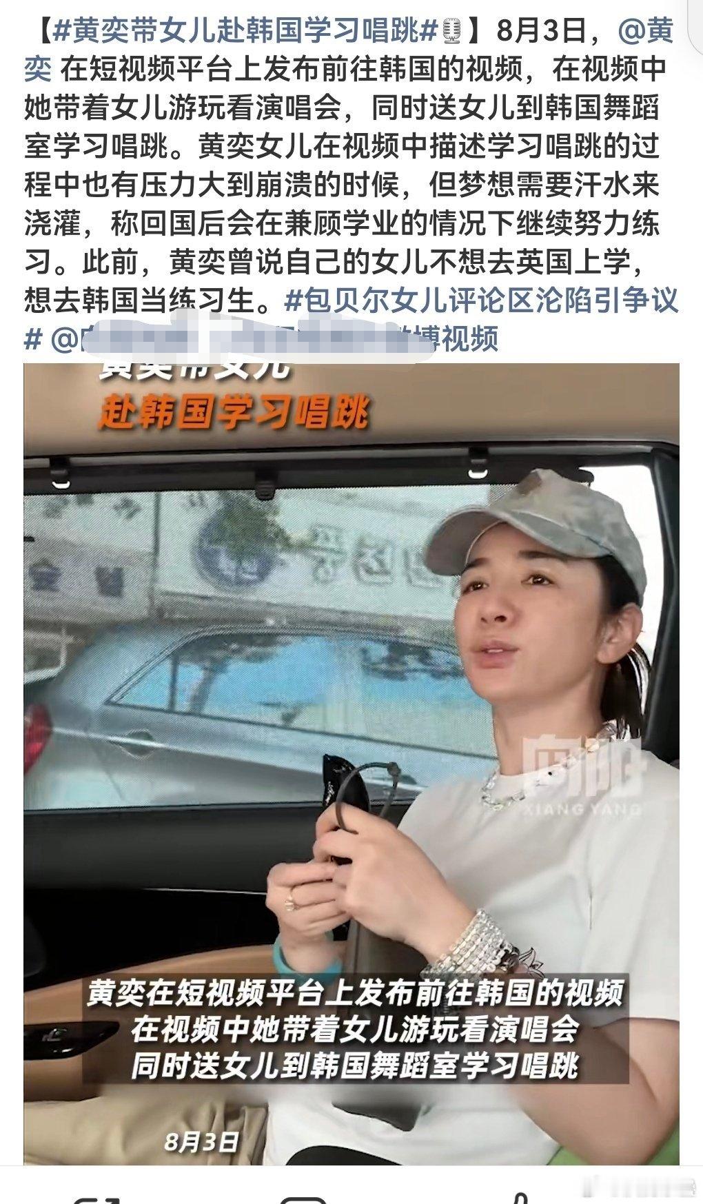这么搞得话上次“母女争执”就是预炒作吧[笑cry]先给吸引点儿讨论度 ​​​