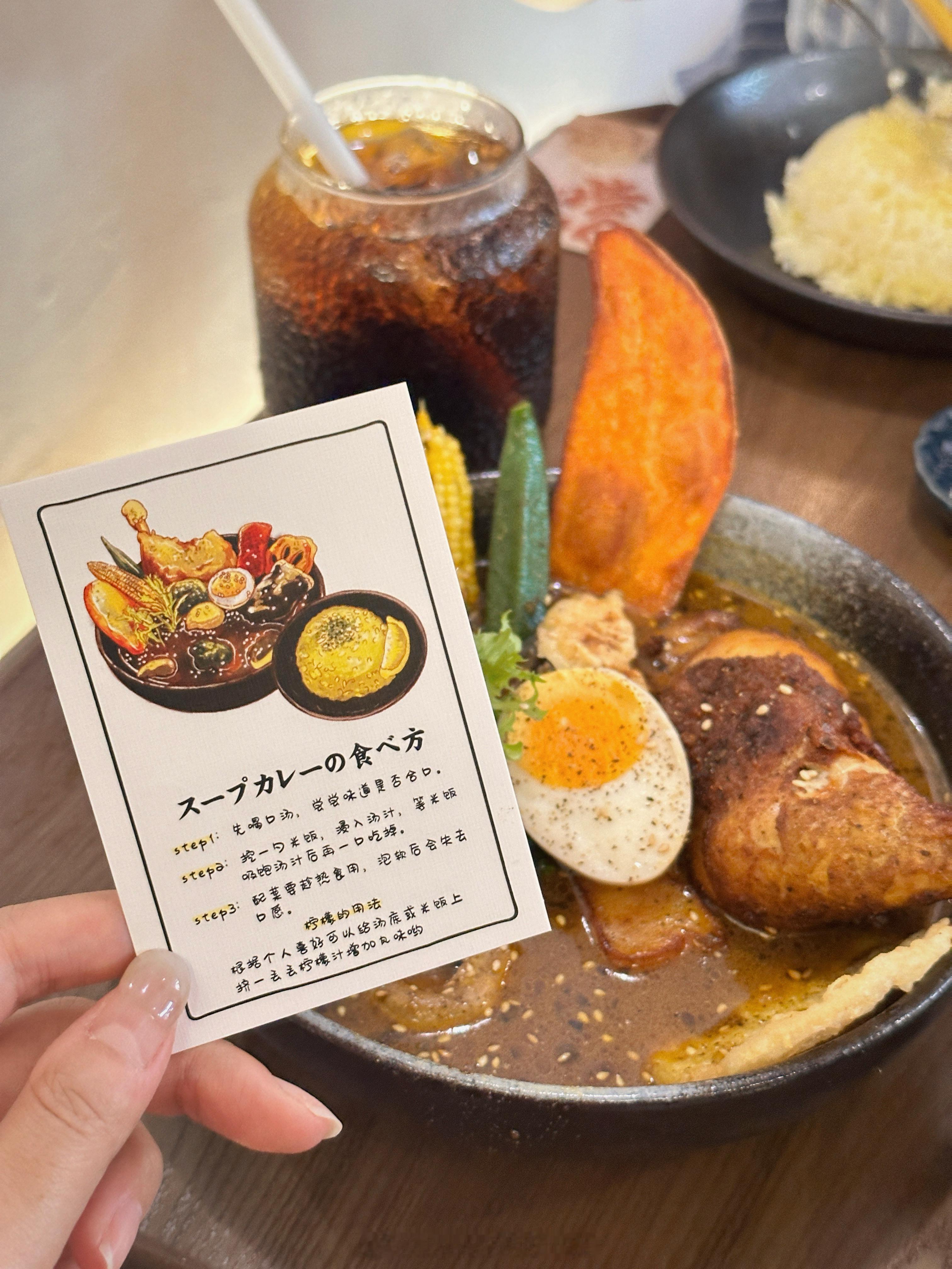 ji'tuer汤咖喱🥘蜡笔小新爱好者狂喜！点了猪排汤咖喱🐷饭还有鸡腿汤咖喱饭