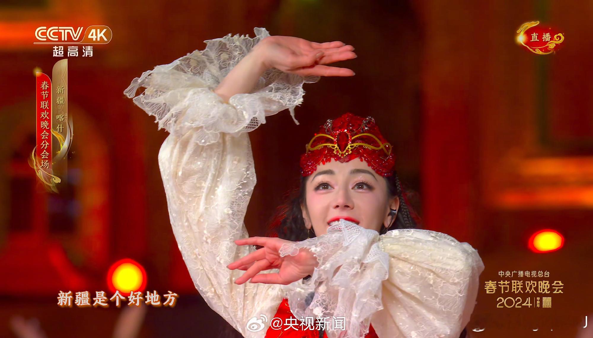 新疆是个好地方啊啊啊啊啊太美了她好像天生就适合舞台[泪]自信灵动大方专业，在一众