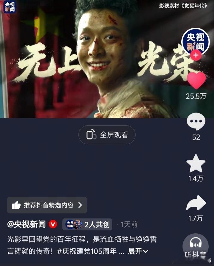 张晚意的文章登上了《人民日报》海外版《用镜头重温建党时刻》特别报道，庆祝建党10
