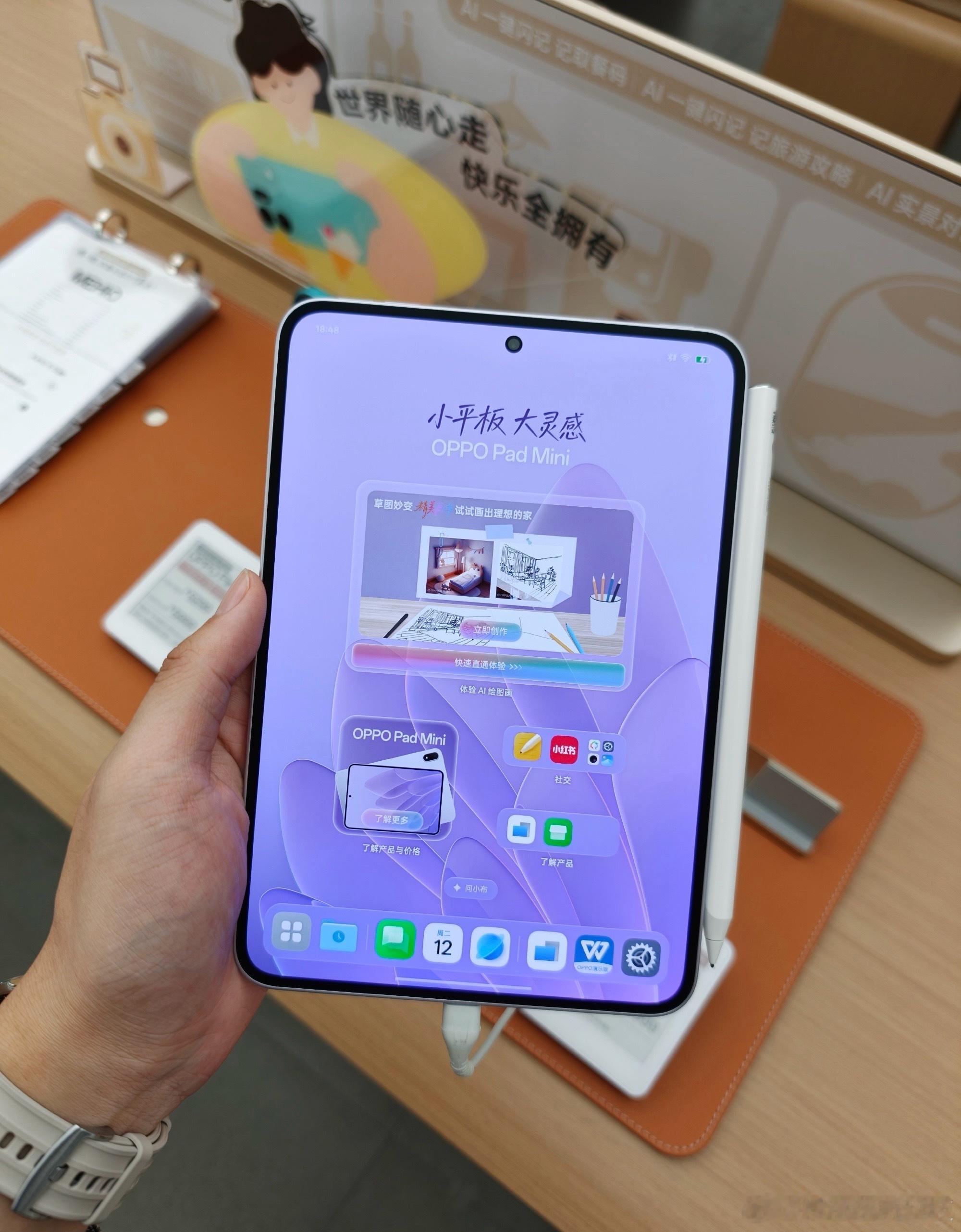 OPPO Pad mini实物再次上手，质感真好啊