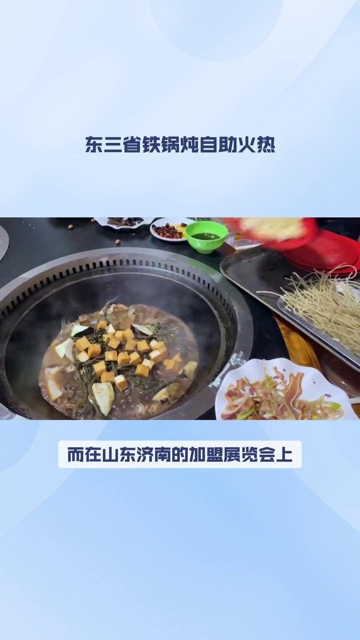 二零二五年东三省的铁锅炖自助在餐饮界掀起了一股热潮。在长春那百锅长隆宴的场景甚是