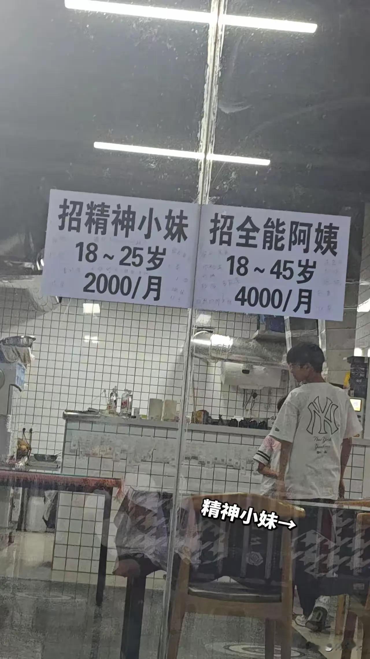 就这个待遇水平，怎么不去抢啊