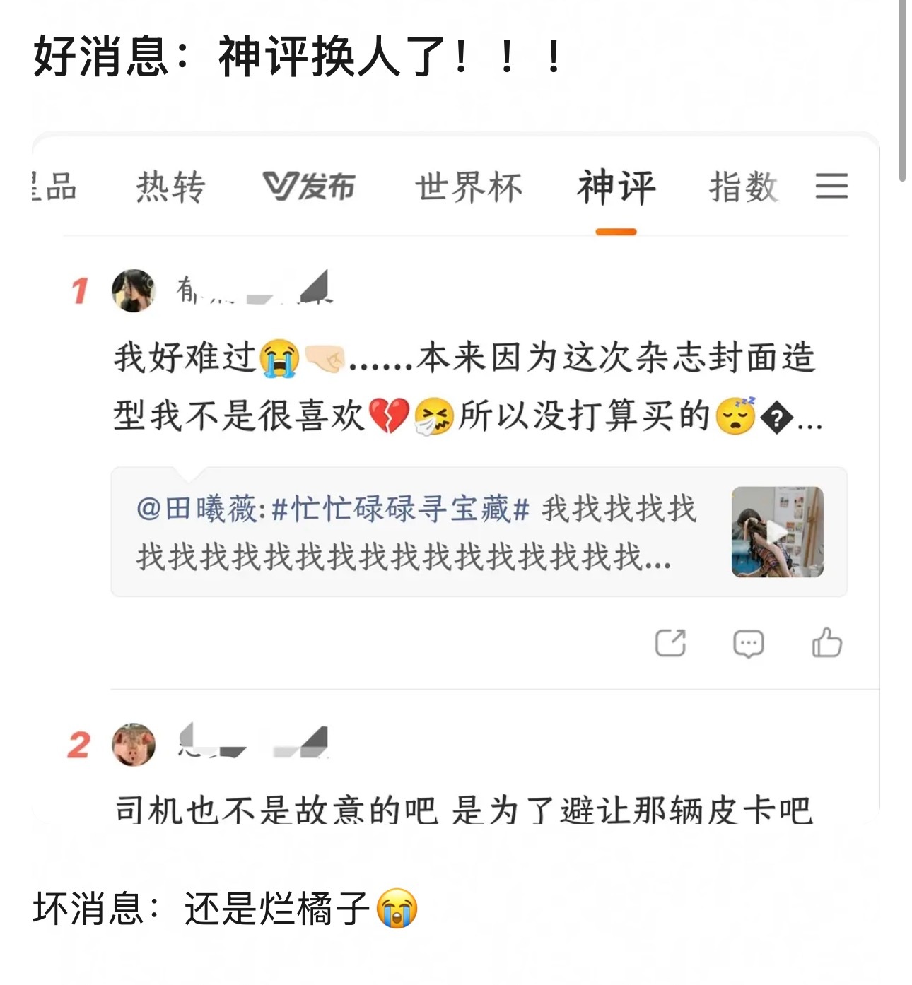 我笑吐了 