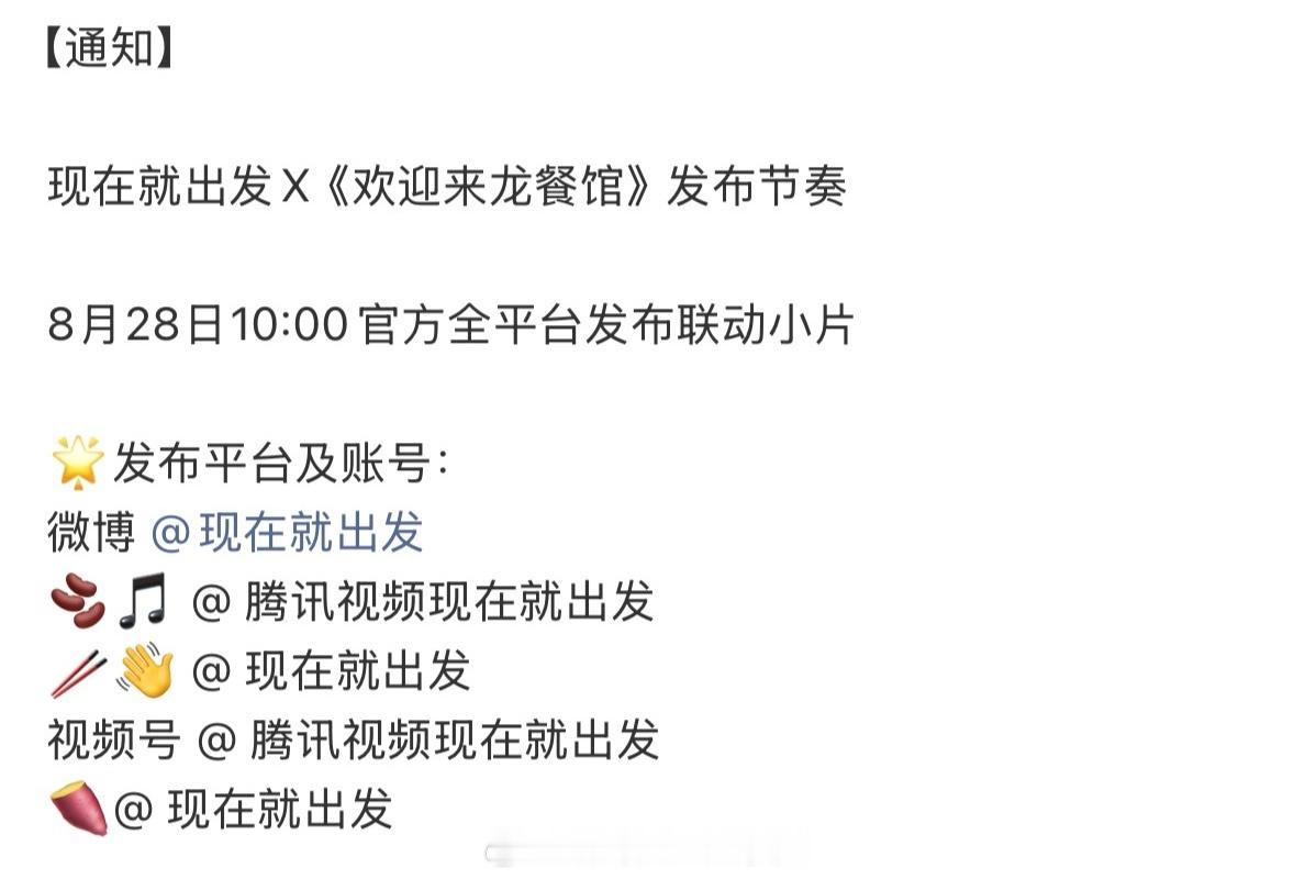 明早🔟点全员在线喔❗️ ​​​