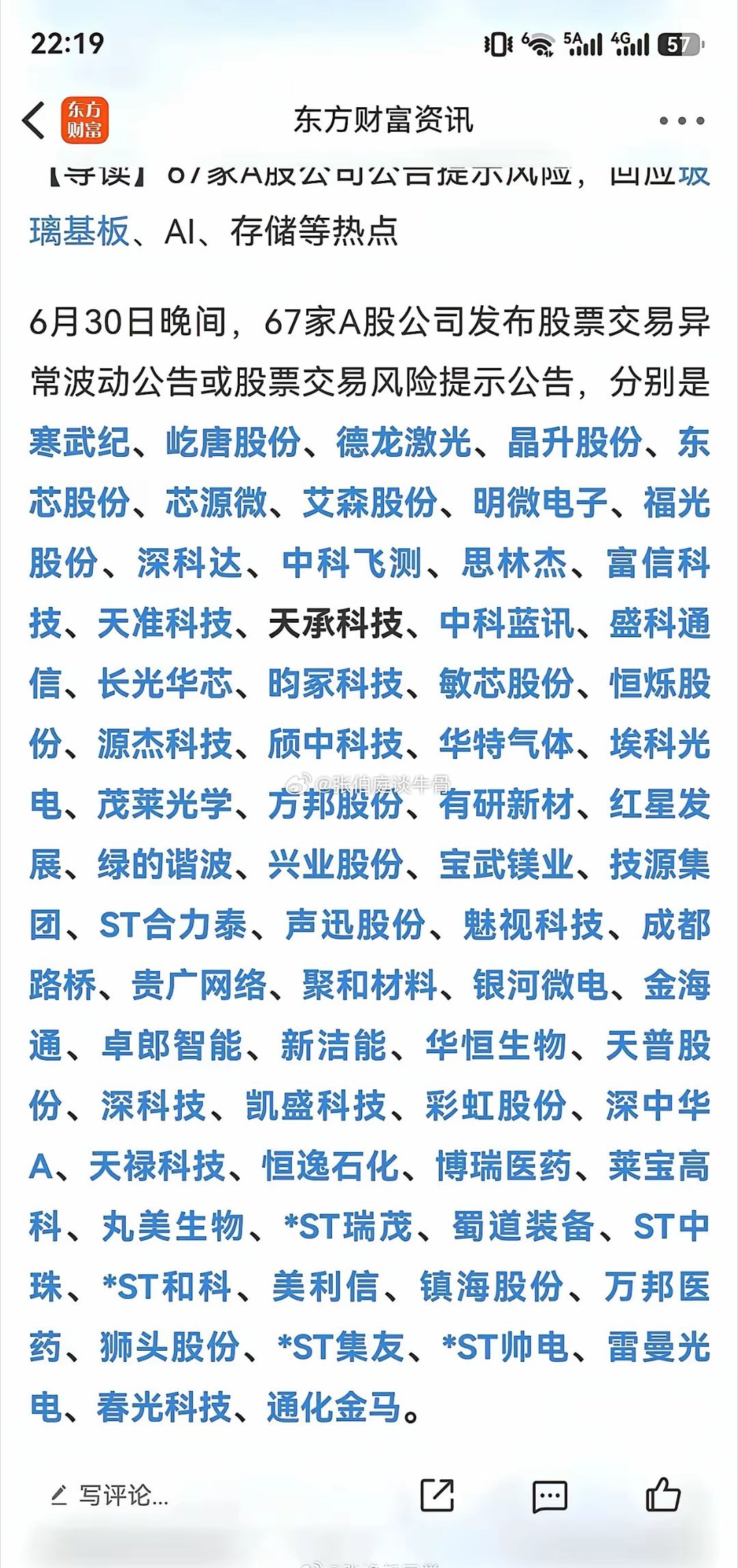 记住，在国内只要是有门槛的，限制普通人买入的，都是好股票。如果是辣鸡股票，让普通