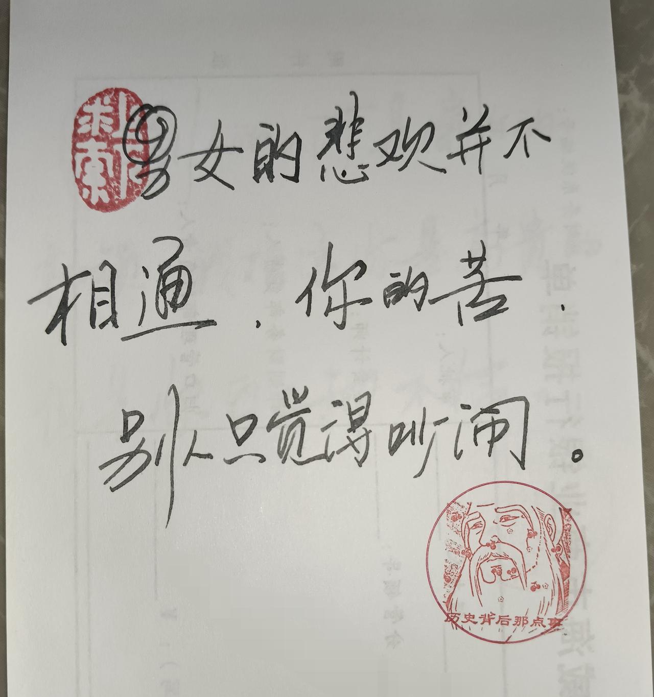 老物件