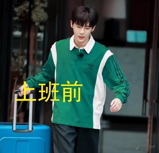 《忙忙碌碌寻宝藏》是内娱艺人版的《变形记》吧？王安宇上班前是精致清新大男孩，上班