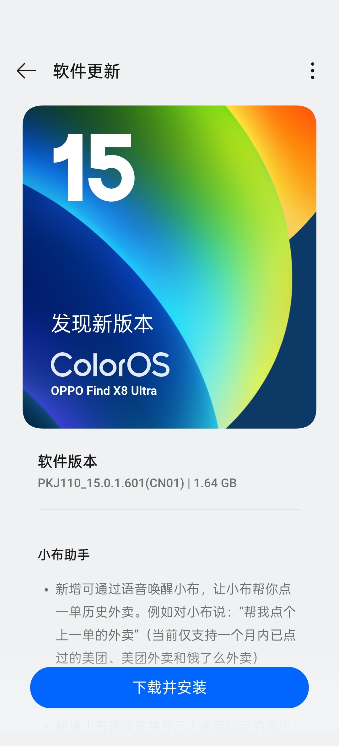 刷了几次没刷出啦……抖个机灵点了下尝鲜申请，就有了[嘻嘻]（这会应该不是碰巧了）