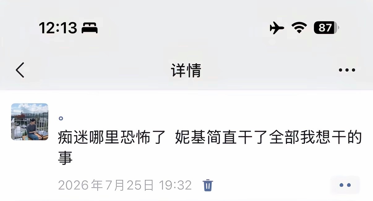 朋友圈恐怖片 