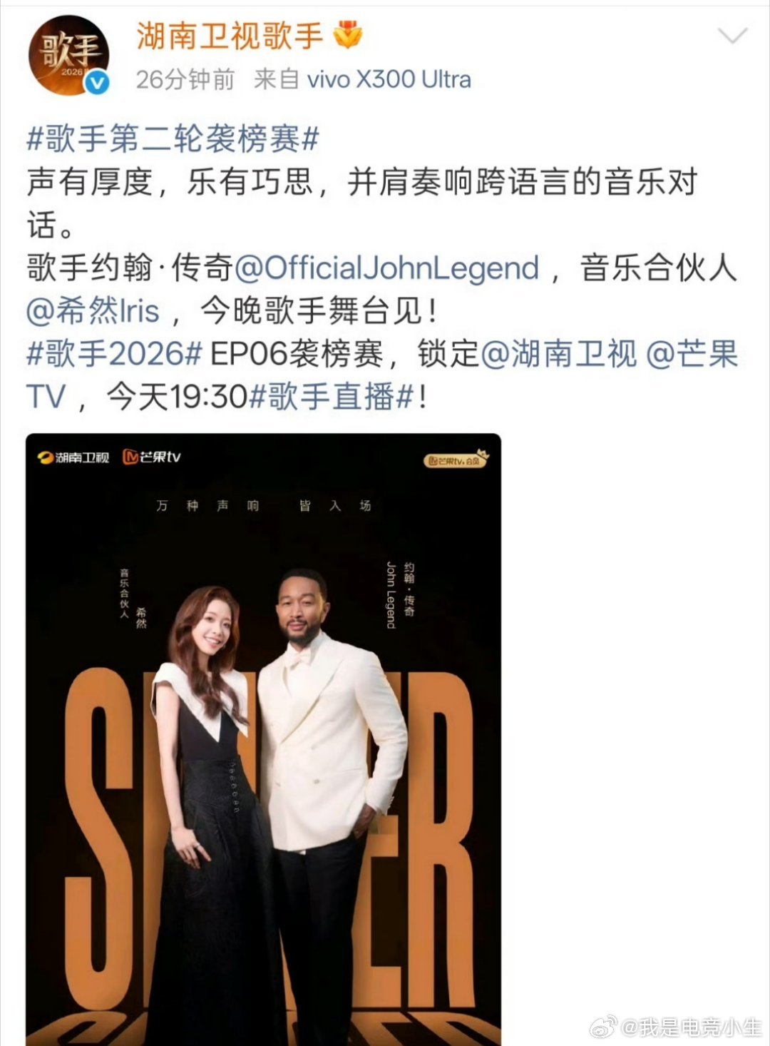 还得是希然，又上歌手了！说她是LPL主持人的排面，不犯毛病吧！希然又上歌手了刘青