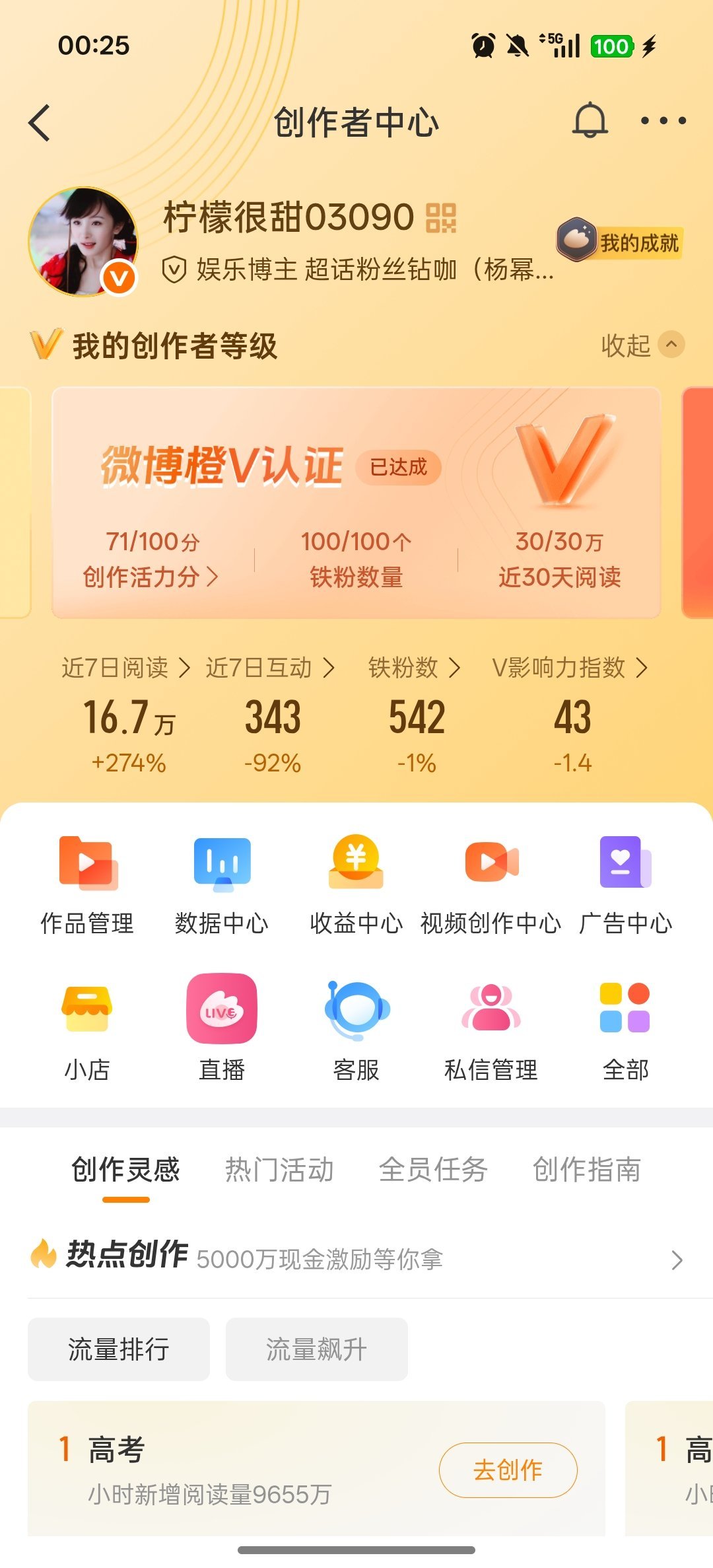 我这个创作活力分不够80分卡71分了是不是不能领VVIP了？那咋搞呀 正玩得兴起