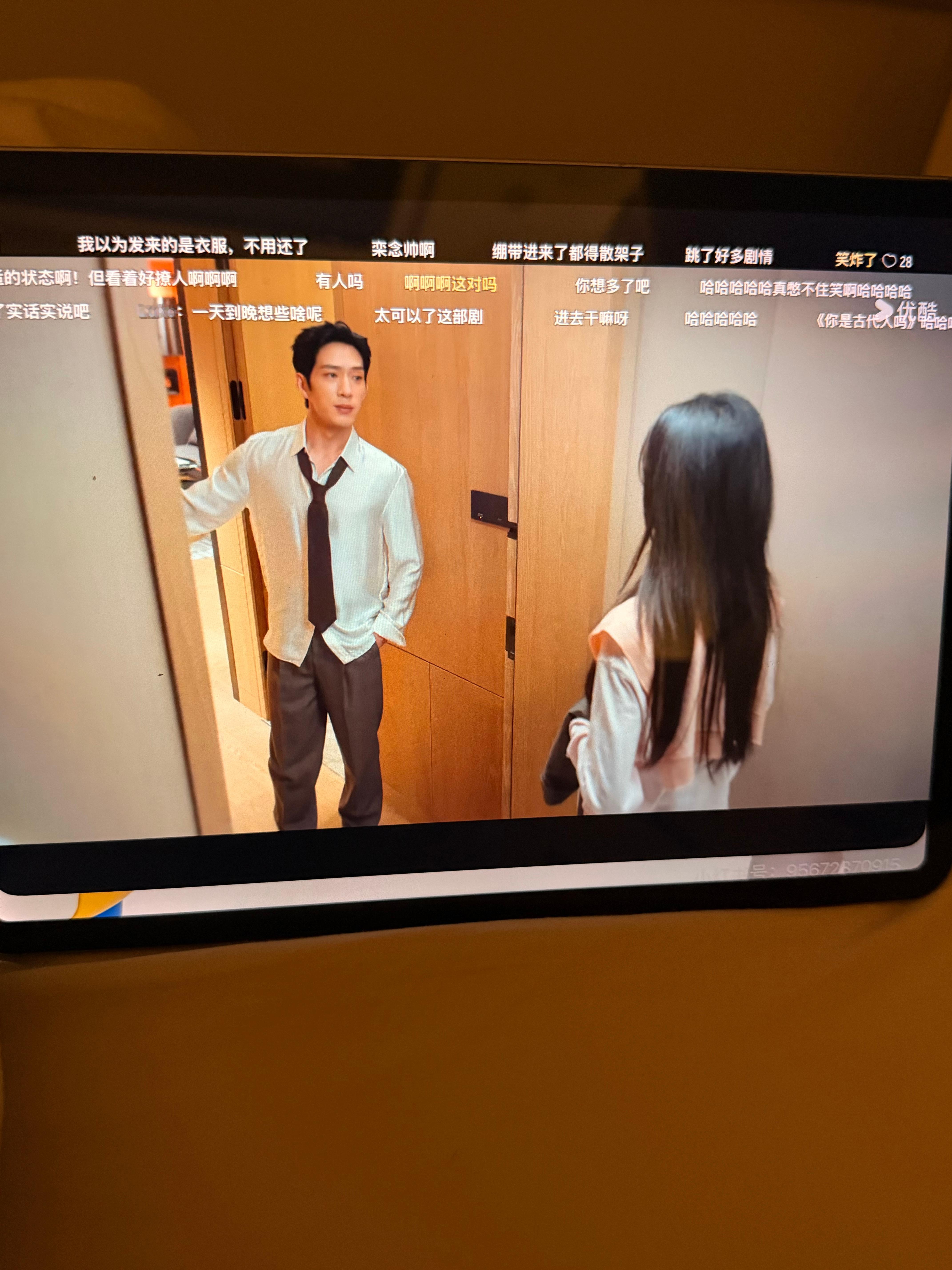 追剧中 谁也在看 ​​​