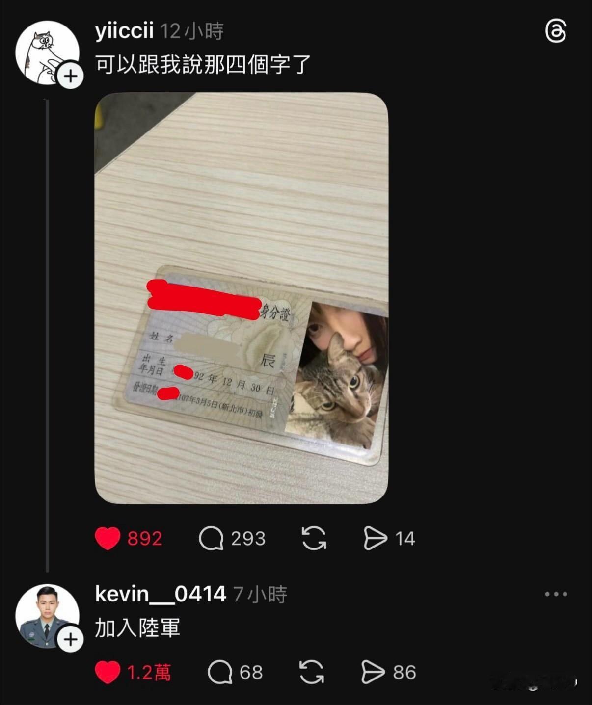 分享台伪军招募官笑话一则。