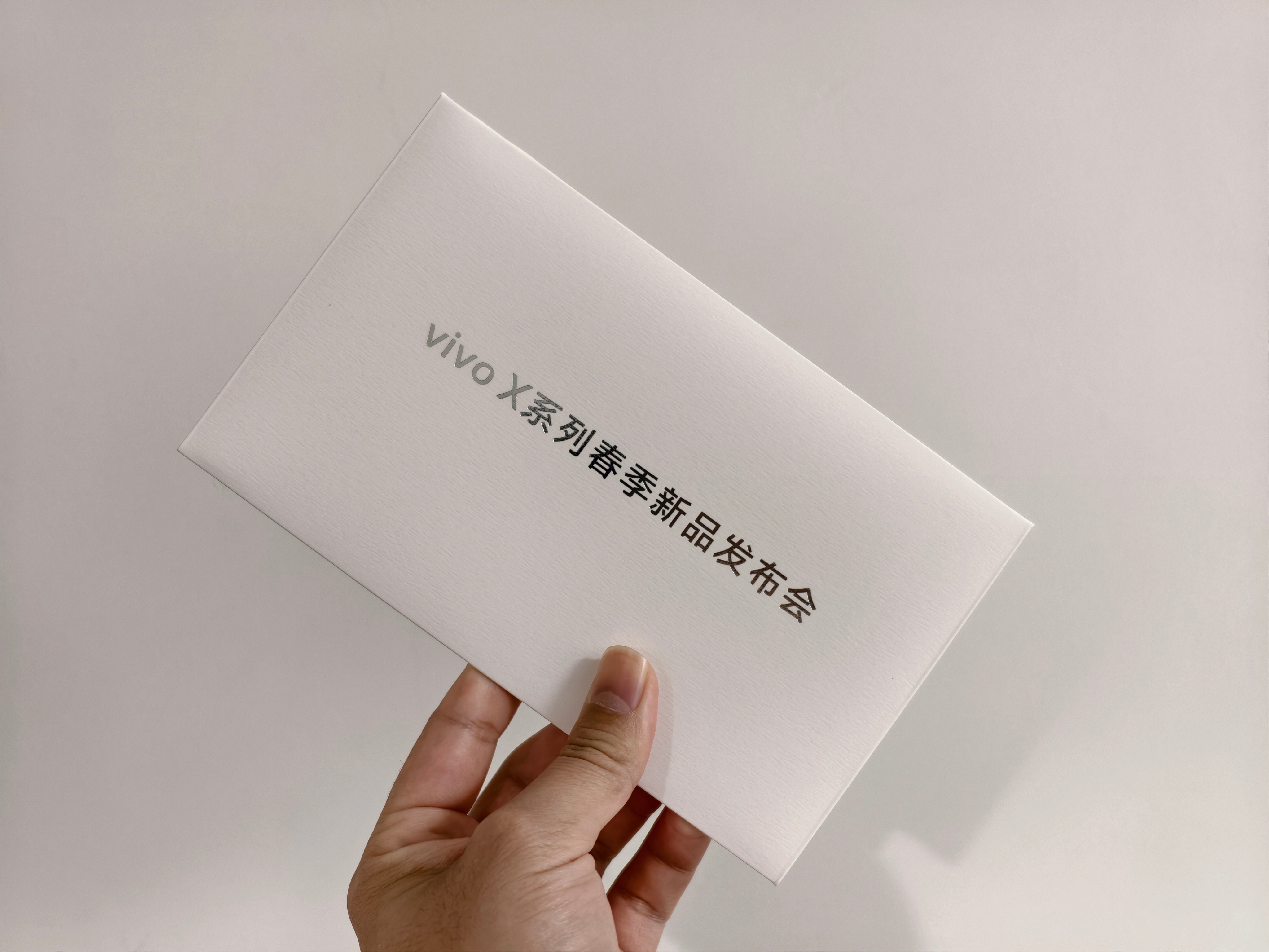 收到邀请函，vivo X系列春季发布会在3月30日晚上7点举行，地点位于云南丽江