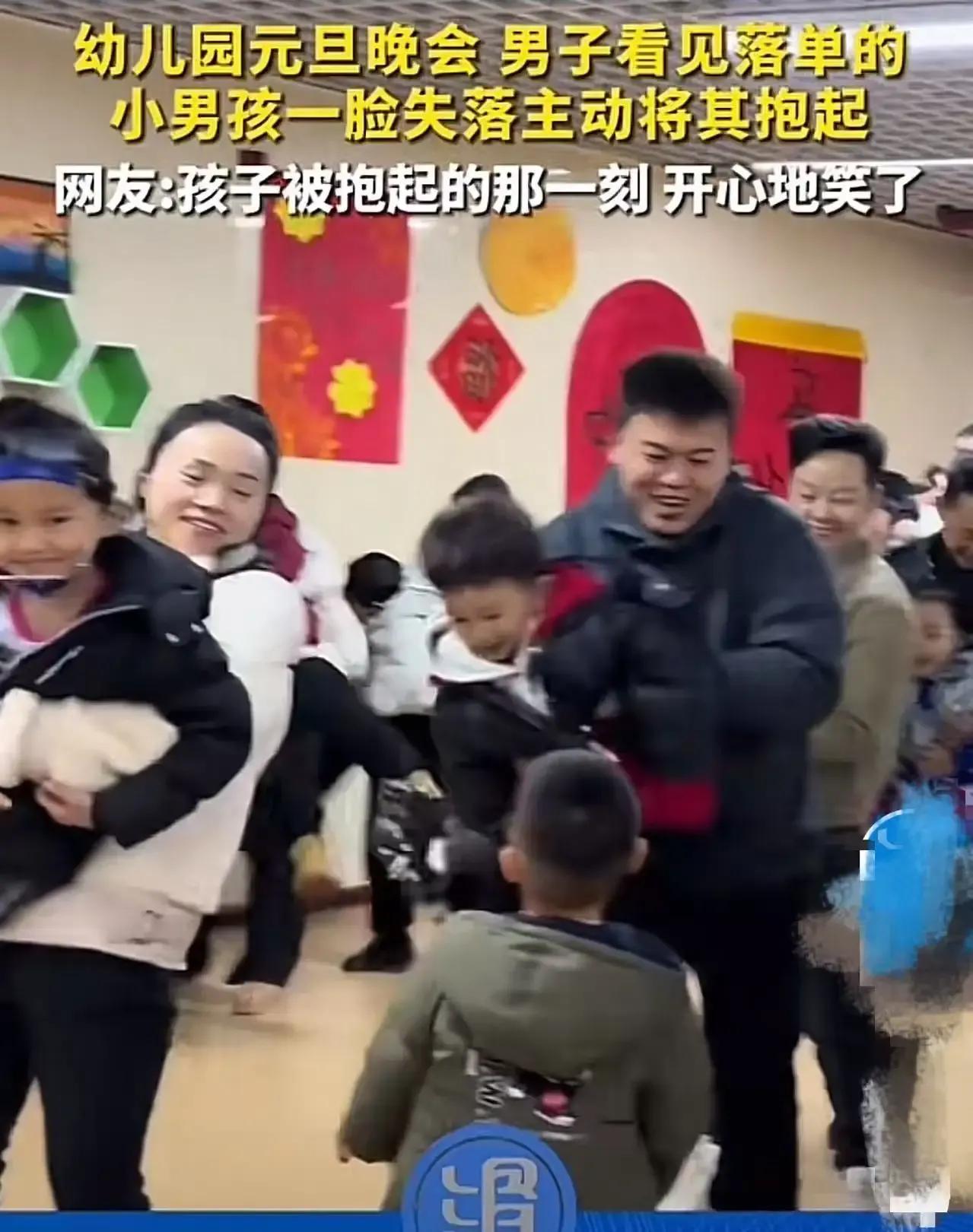 心酸又感动！陕西icon，一幼儿园举办元旦亲子活动，一个父亲正抱着自己的儿子，却