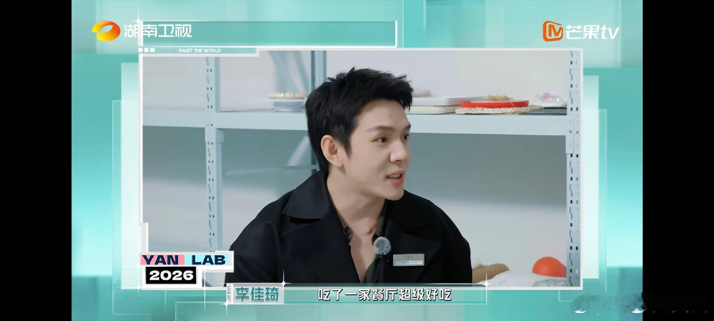 李佳琦评毛巾少爷直播没有情绪 李佳琦特意观看毛巾少爷石展承的整场直播全程都在认真