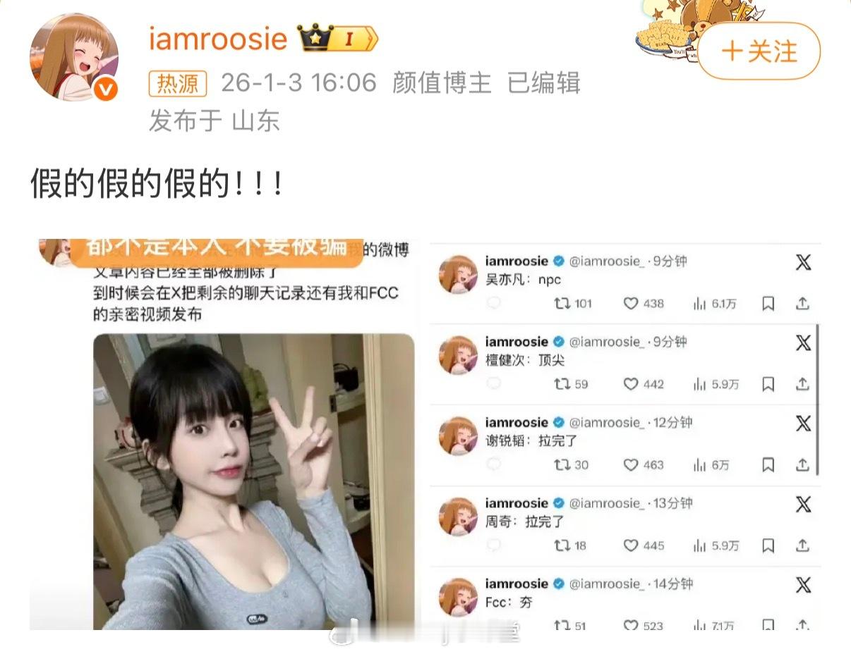 司晓迪打假排名一些梦女粉松了一口气