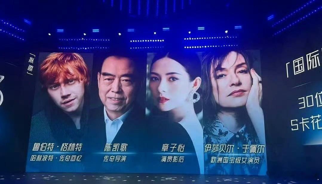 《演员请就位》第三季拟邀导师包括伊莎贝尔 •于佩尔、鲁伯特•格林特（罗恩饰演者）