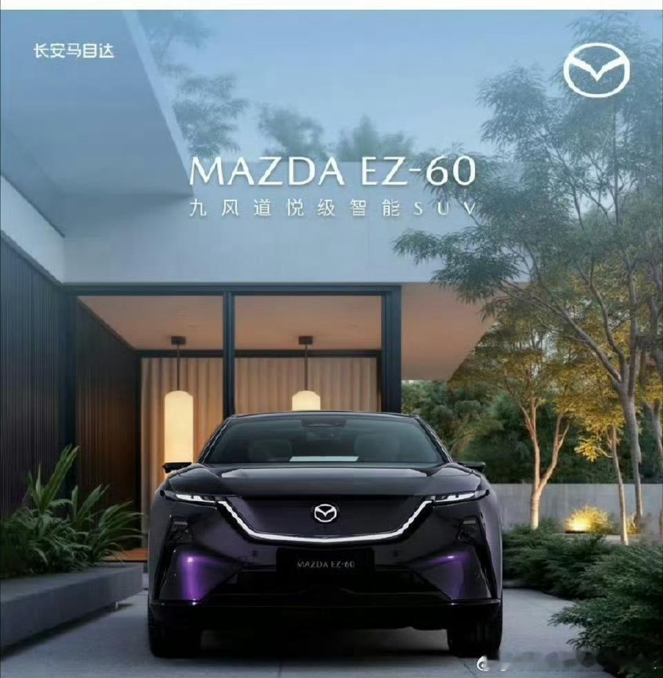 【马上出发早安能量站】周一早安，get新一周的元气~王心凌同款座驾MAZDA E