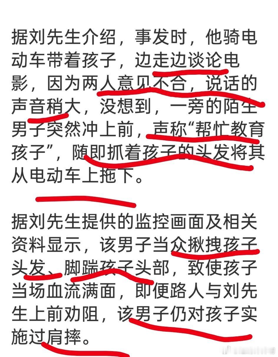 西安一16岁女孩在街上遭陌生男子殴打这不神经病么？？去打别人孩子？？这父亲连自己