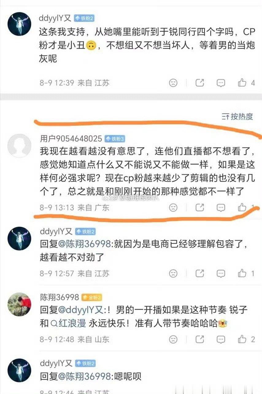于燕的粉丝又开始造谣甩锅，你最委屈了🤮干什么都是你最辛苦，谁不辛苦呢（辛苦不是