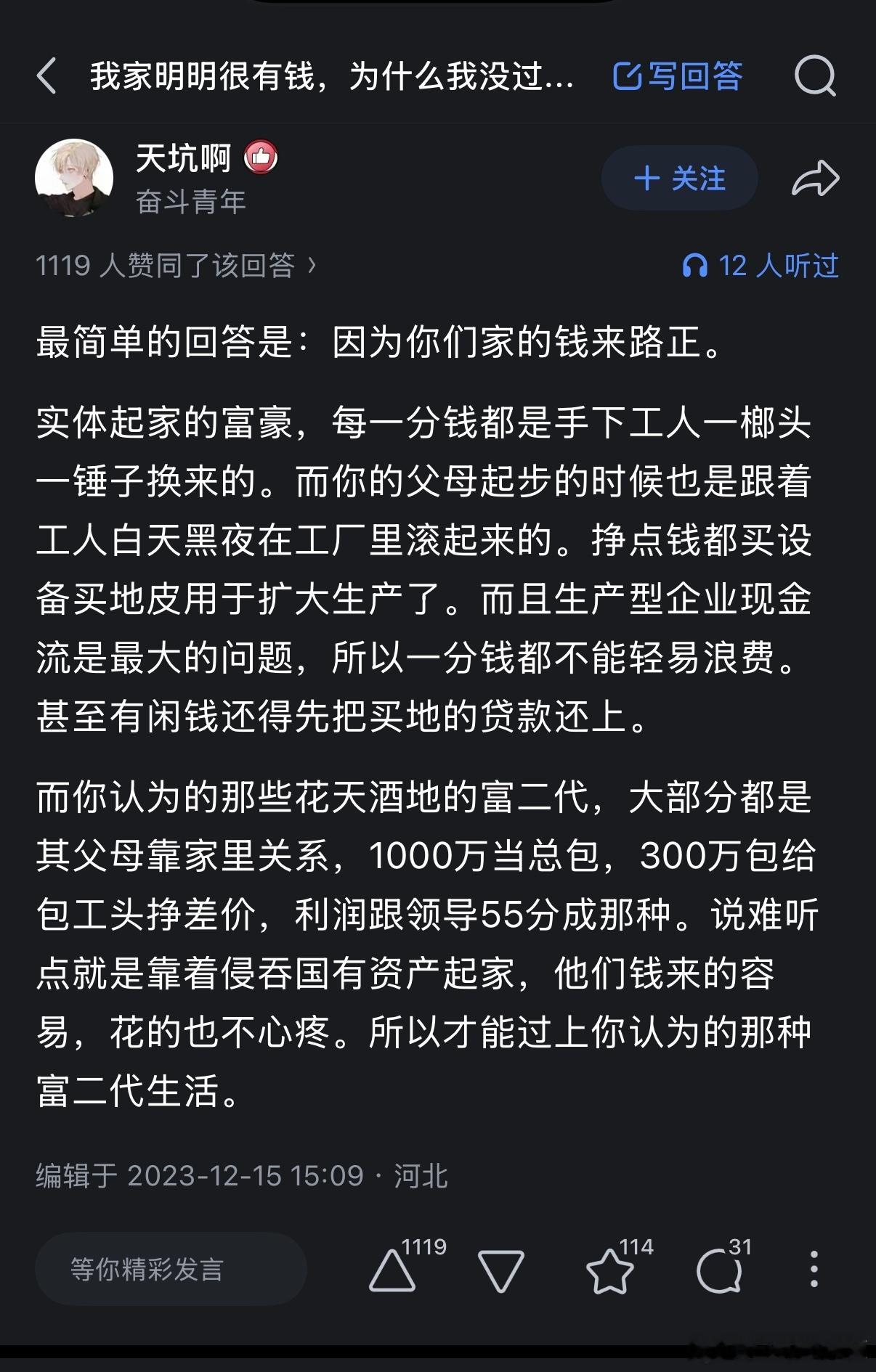 这人认知比肖姐姐陆姐姐高出好几个档次啊，也知道开厂的其实是被剥削的产业链底层但是