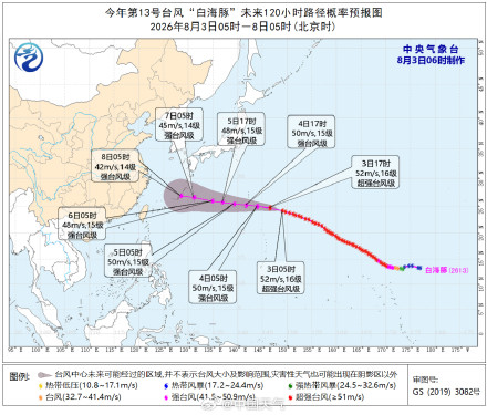 “白海豚”继续向西偏北方向移动 5日夜间之前对我国海区无影响